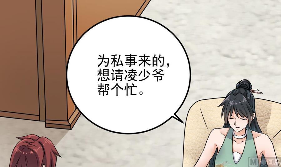 🍸傀奇开发商 第207话 自投罗网？ 第12页