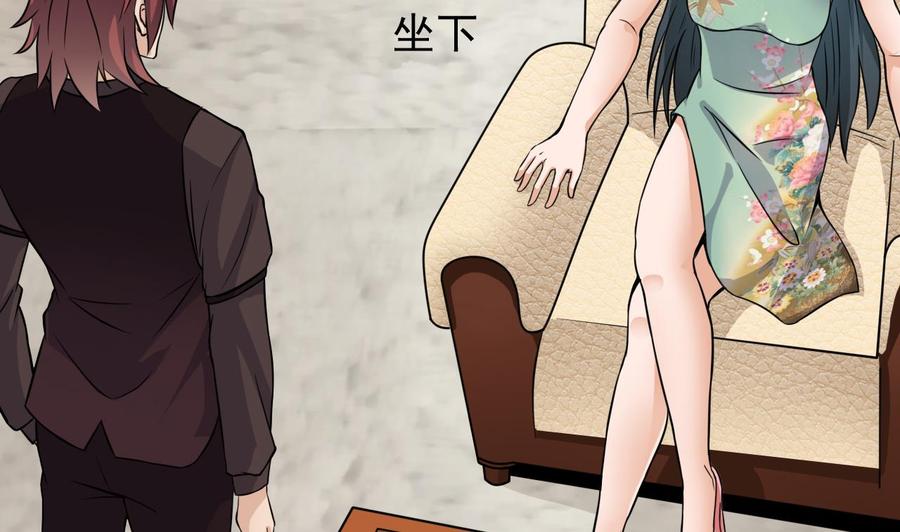 🍸傀奇开发商 第207话 自投罗网？ 第13页
