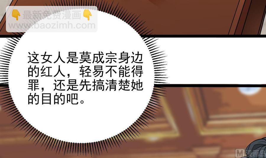 🍸傀奇开发商 第207话 自投罗网？ 第15页