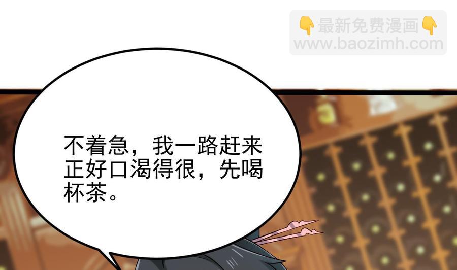 🍸傀奇开发商 第207话 自投罗网？ 第19页