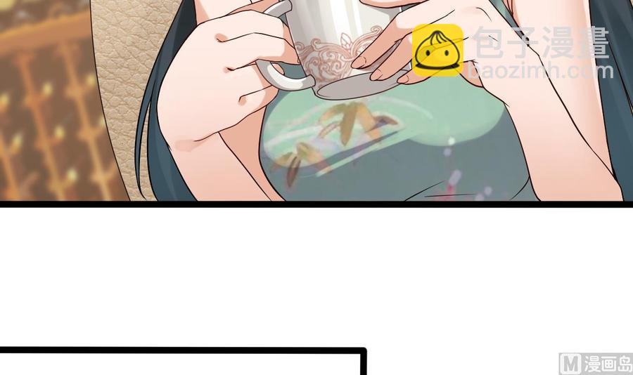 🍸傀奇开发商 第207话 自投罗网？ 第21页