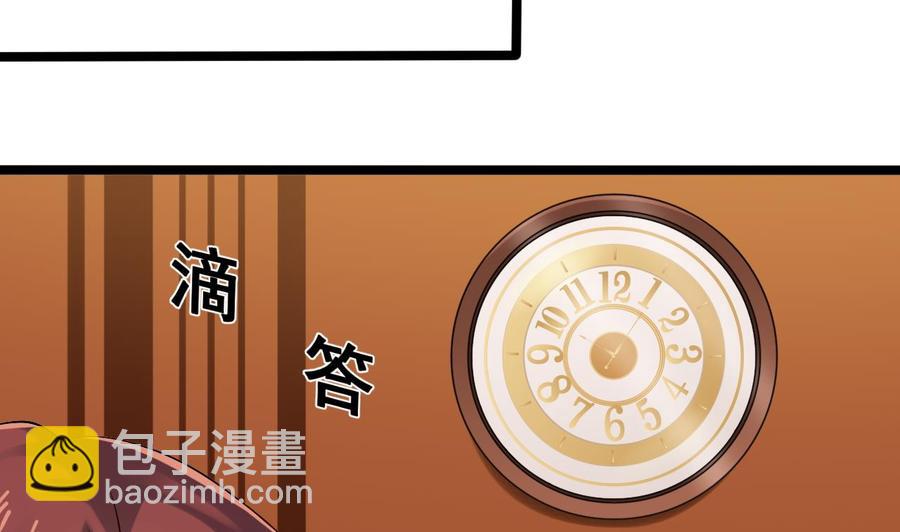 🍸傀奇开发商 第207话 自投罗网？ 第22页