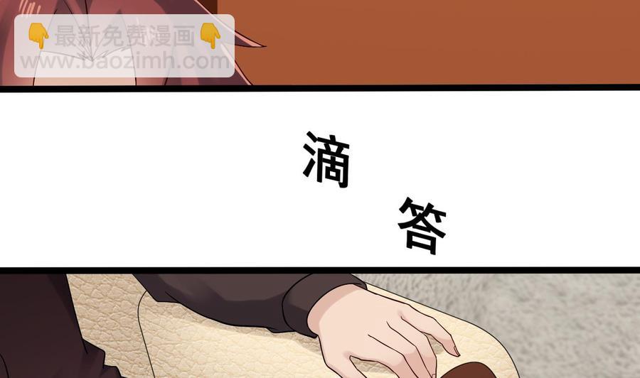 🍸傀奇开发商 第207话 自投罗网？ 第23页