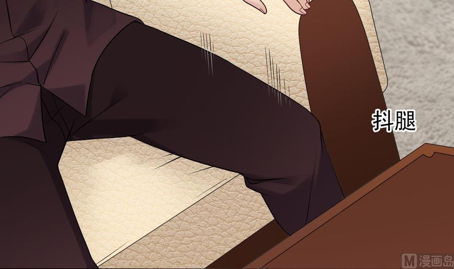🍸傀奇开发商 第207话 自投罗网？ 第24页