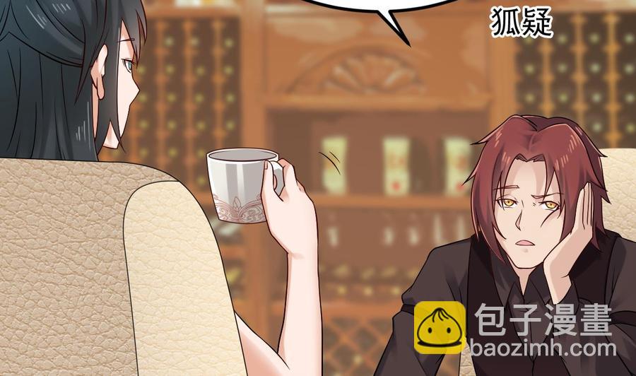🍸傀奇开发商 第207话 自投罗网？ 第26页
