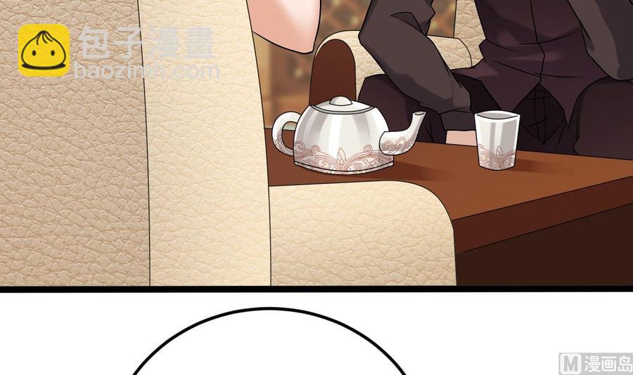 🍸傀奇开发商 第207话 自投罗网？ 第27页