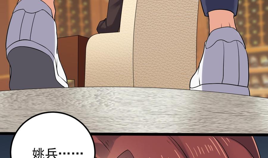 🍸傀奇开发商 第207话 自投罗网？ 第29页