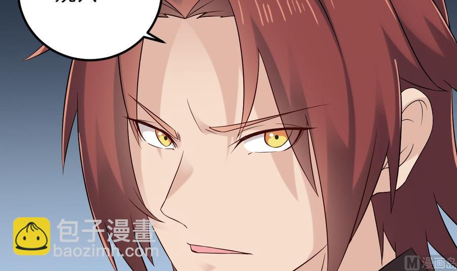 🍸傀奇开发商 第207话 自投罗网？ 第30页