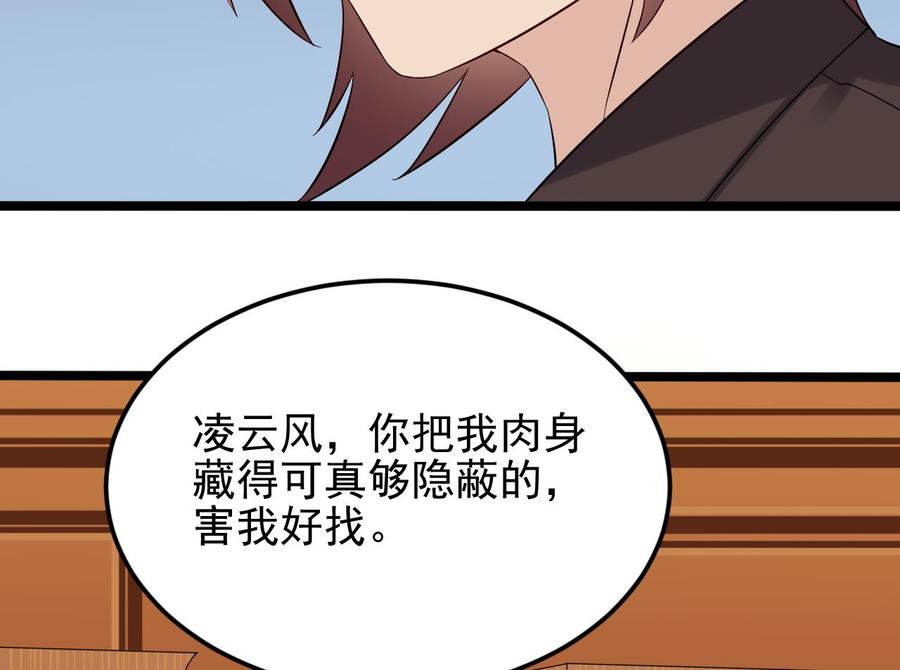 🍸傀奇开发商 第207话 自投罗网？ 第31页