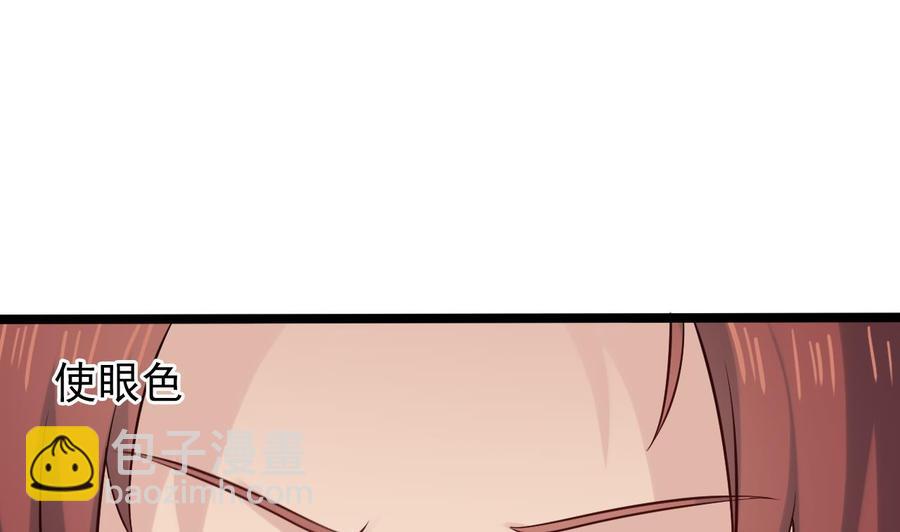 🍸傀奇开发商 第207话 自投罗网？ 第34页