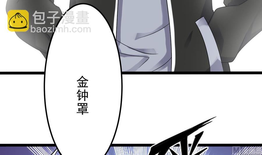 🍸傀奇开发商 第207话 自投罗网？ 第42页