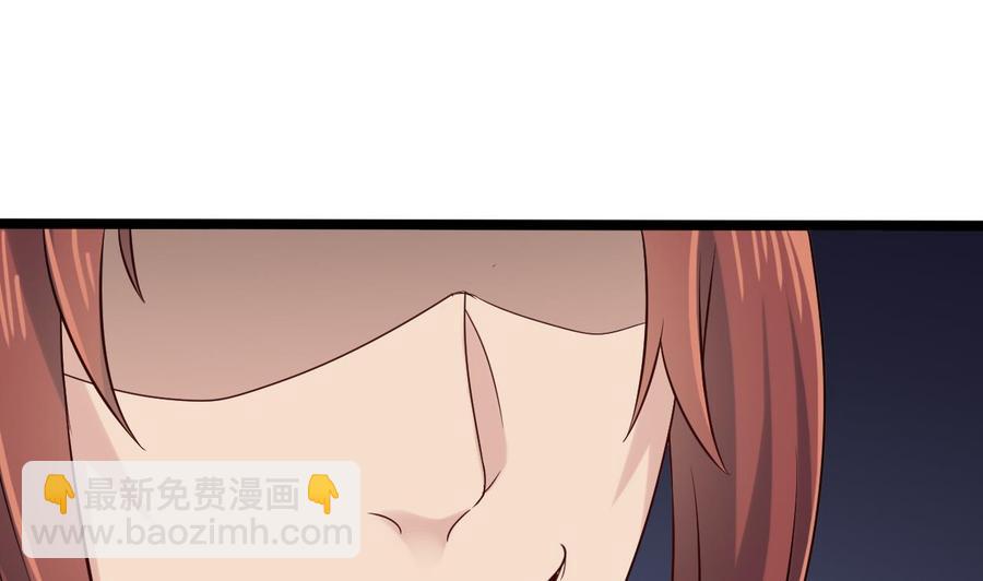 🍸傀奇开发商 第207话 自投罗网？ 第46页