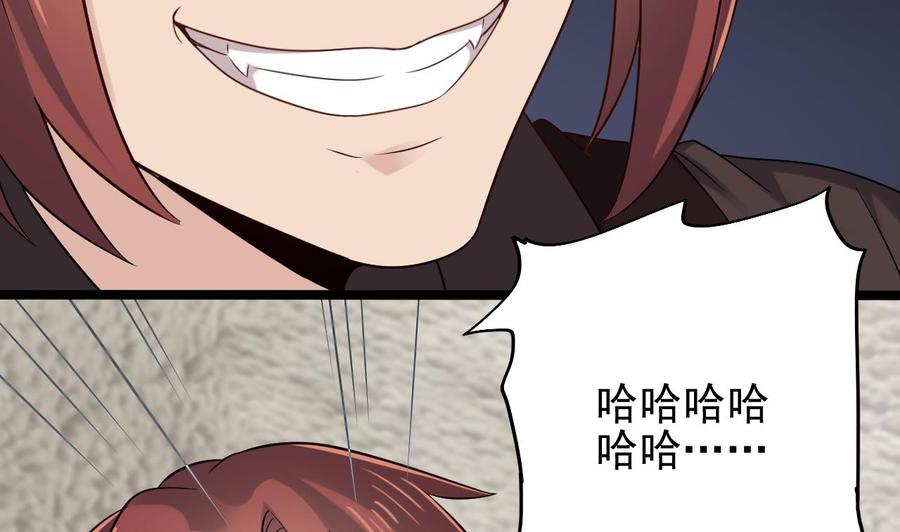 🍸傀奇开发商 第207话 自投罗网？ 第47页