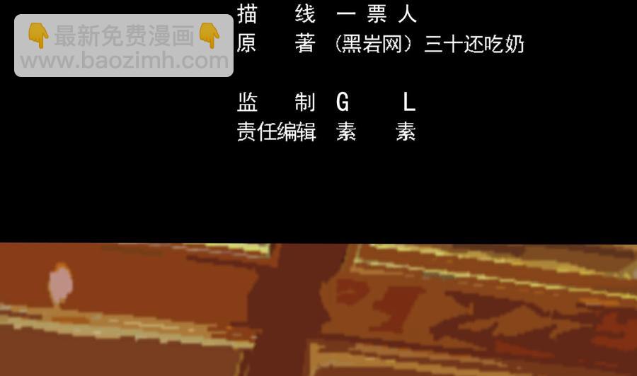 🍸傀奇开发商 第207话 自投罗网？ 第5页