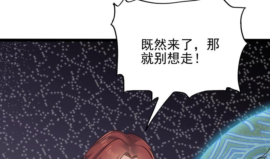 🍸傀奇开发商 第207话 自投罗网？ 第50页