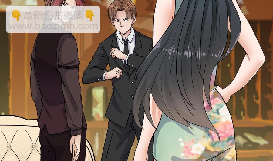 🍸傀奇开发商 第207话 自投罗网？ 第7页