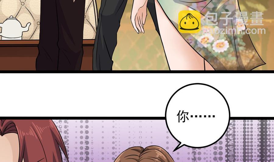🍸傀奇开发商 第207话 自投罗网？ 第8页