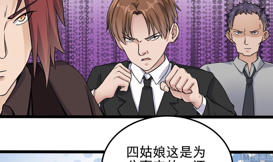 🍸傀奇开发商 第207话 自投罗网？ 第9页