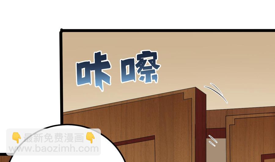 🍸傀奇开发商 第209话 你背叛我？！ 第13页