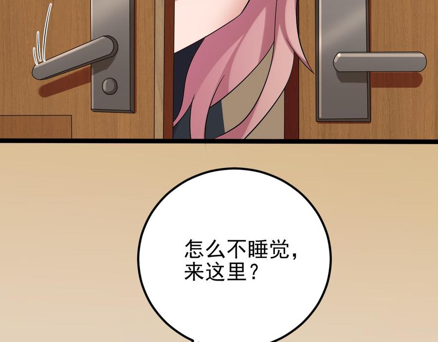 🍸傀奇开发商 第209话 你背叛我？！ 第16页
