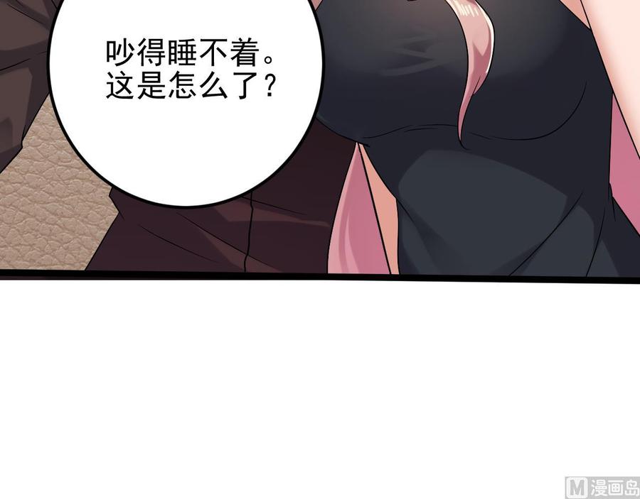 🍸傀奇开发商 第209话 你背叛我？！ 第18页