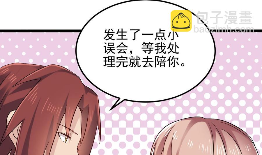 🍸傀奇开发商 第209话 你背叛我？！ 第19页