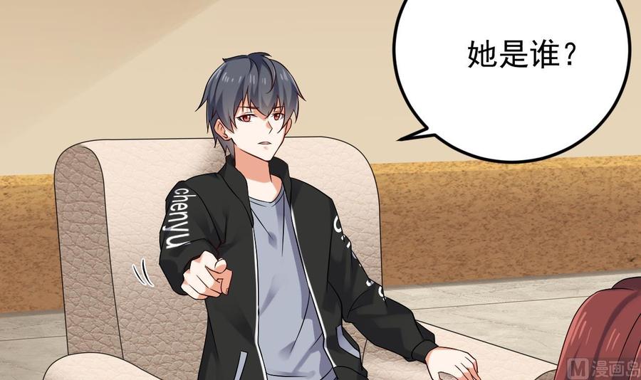 🍸傀奇开发商 第209话 你背叛我？！ 第24页