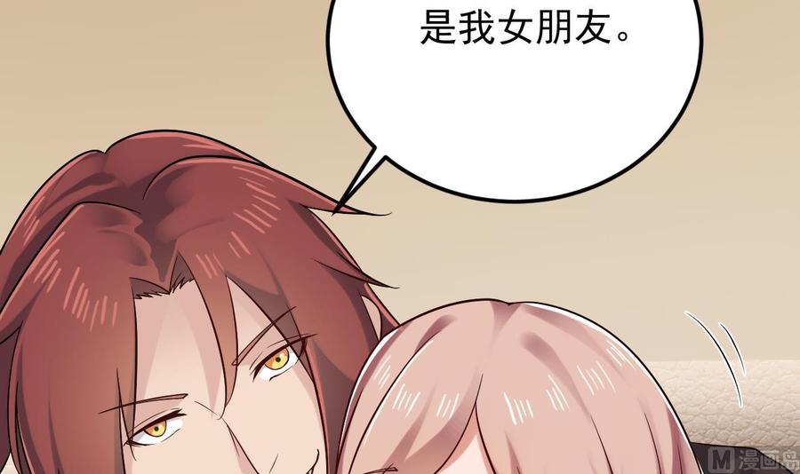 🍸傀奇开发商 第209话 你背叛我？！ 第27页