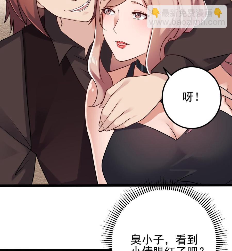 🍸傀奇开发商 第209话 你背叛我？！ 第28页