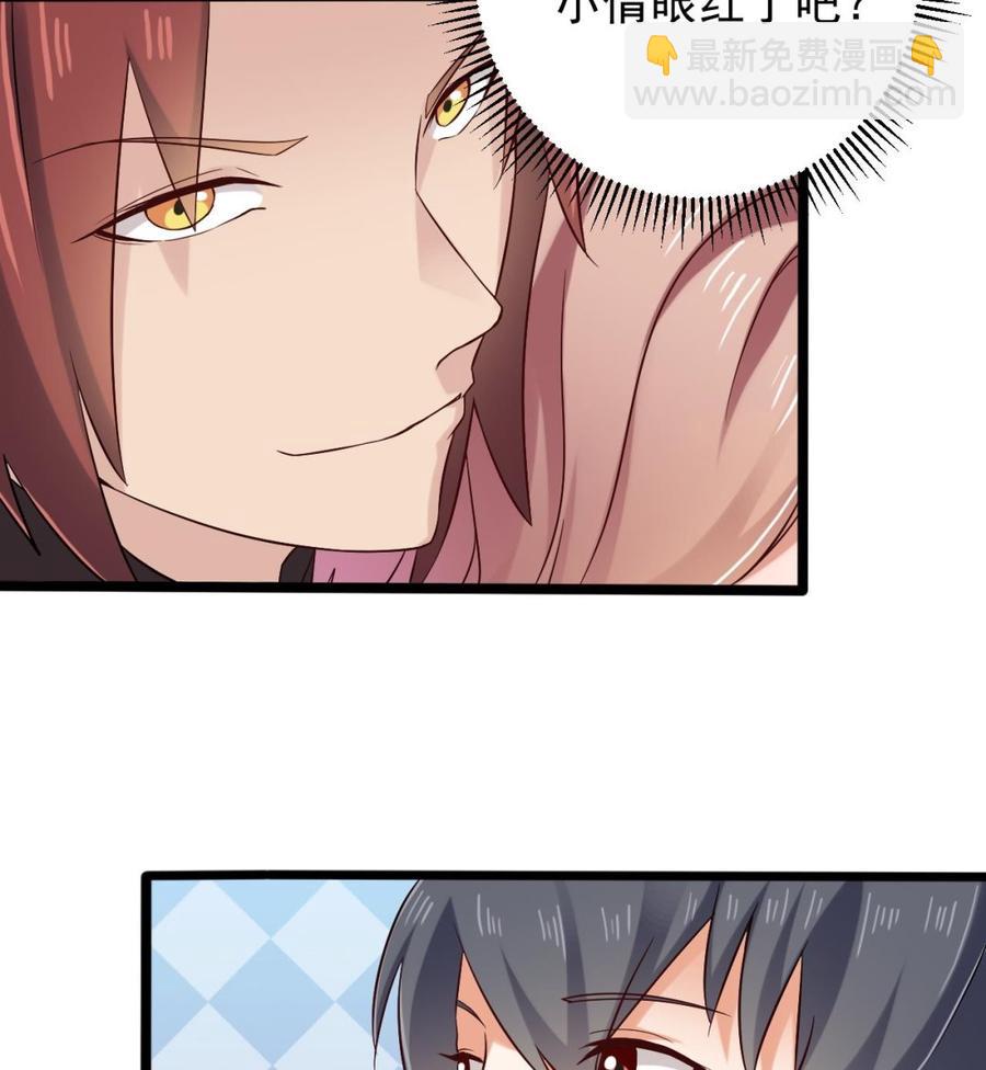 🍸傀奇开发商 第209话 你背叛我？！ 第29页