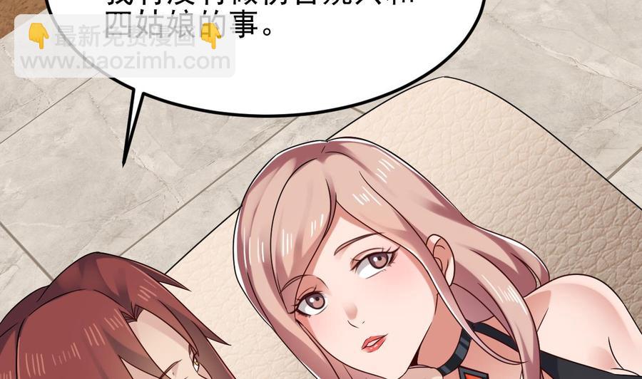 🍸傀奇开发商 第209话 你背叛我？！ 第34页