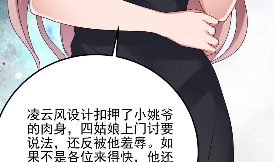🍸傀奇开发商 第209话 你背叛我？！ 第41页