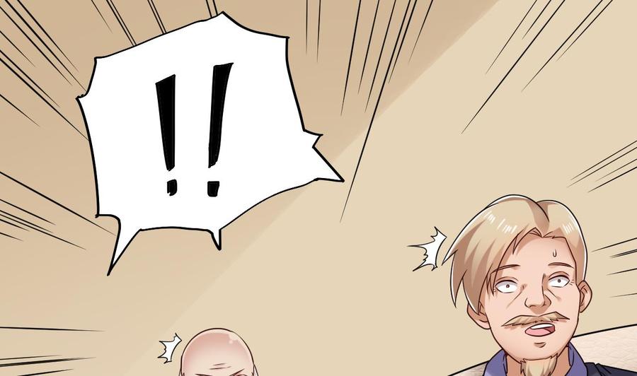 🍸傀奇开发商 第209话 你背叛我？！ 第43页