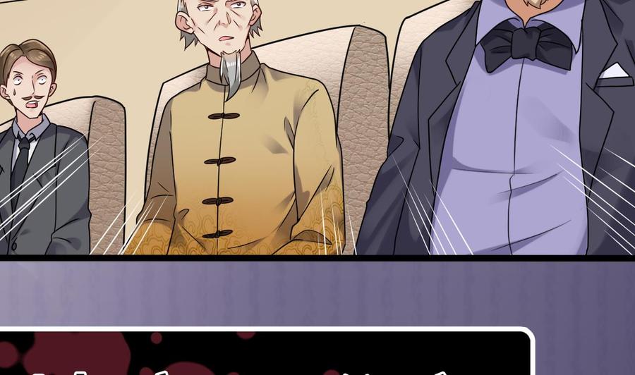 🍸傀奇开发商 第209话 你背叛我？！ 第44页