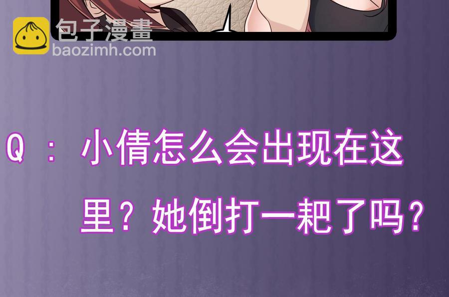🍸傀奇开发商 第209话 你背叛我？！ 第47页