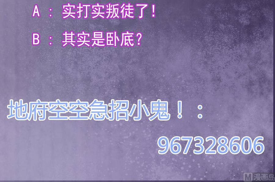 🍸傀奇开发商 第209话 你背叛我？！ 第48页
