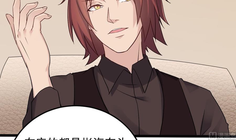 🍸傀奇开发商 第209话 你背叛我？！ 第9页
