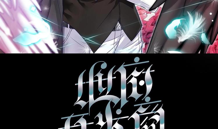 🍸傀奇开发商 第21话 为你逆天改命 第1页