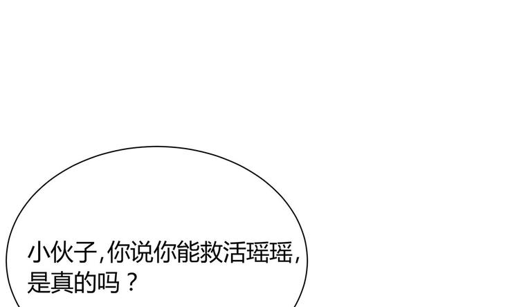 🍸傀奇开发商 第21话 为你逆天改命 第11页