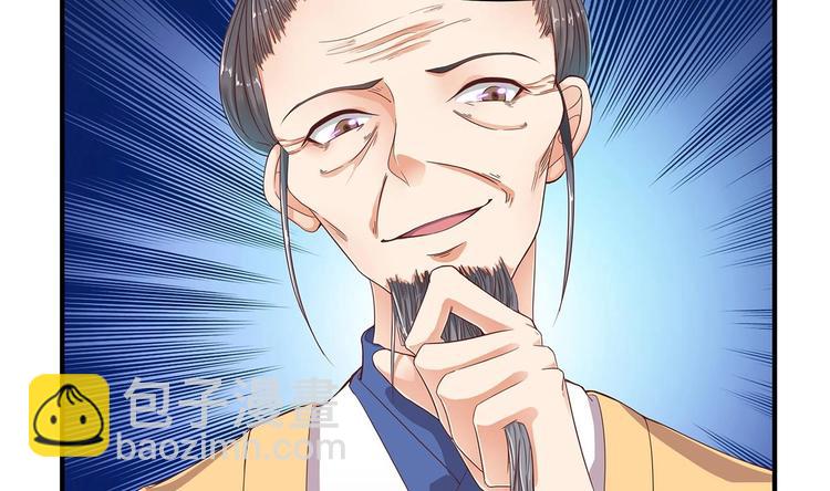 🍸傀奇开发商 第21话 为你逆天改命 第15页