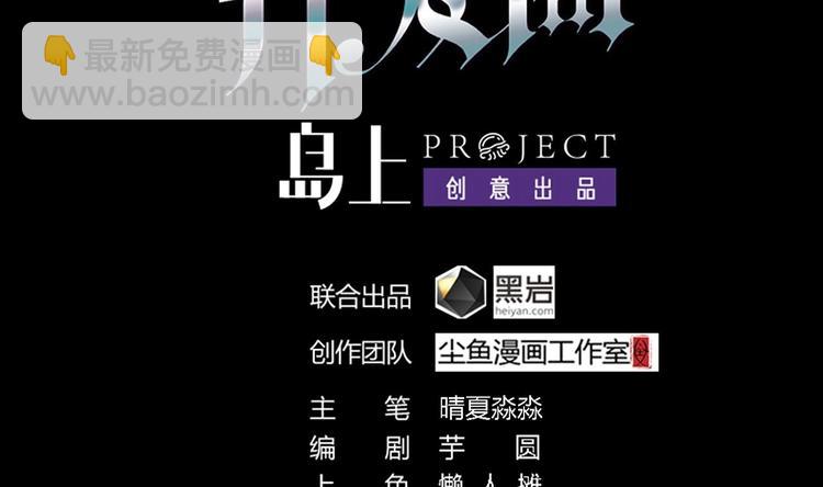 🍸傀奇开发商 第21话 为你逆天改命 第2页