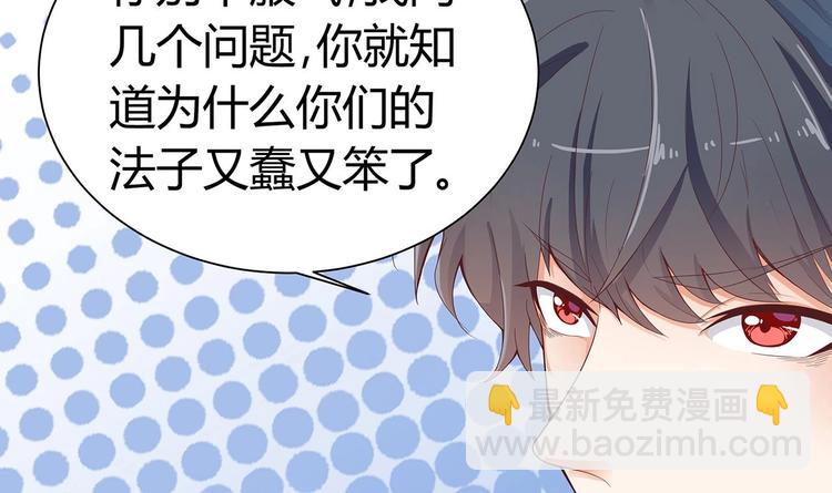 🍸傀奇开发商 第21话 为你逆天改命 第22页
