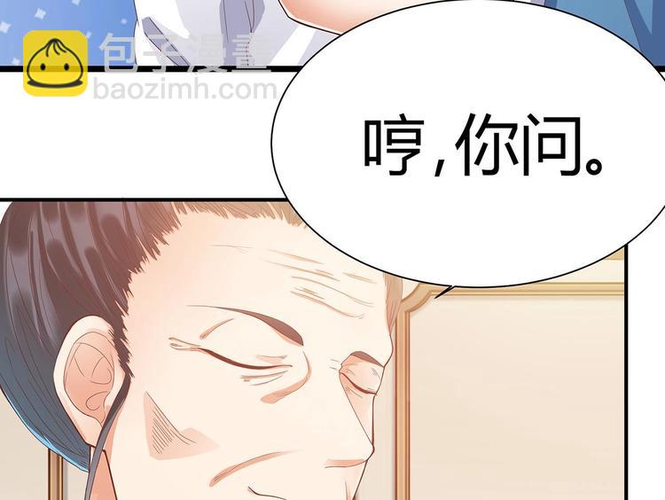 🍸傀奇开发商 第21话 为你逆天改命 第24页