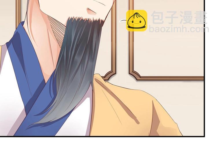 🍸傀奇开发商 第21话 为你逆天改命 第25页