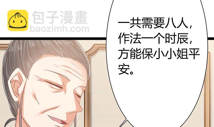 🍸傀奇开发商 第21话 为你逆天改命 第29页