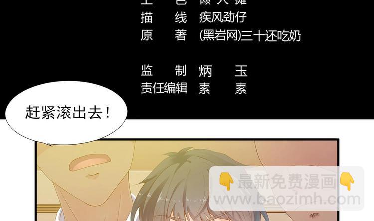 🍸傀奇开发商 第21话 为你逆天改命 第3页
