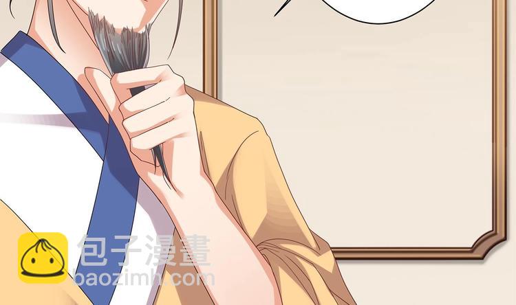 🍸傀奇开发商 第21话 为你逆天改命 第30页