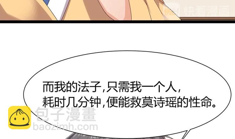 🍸傀奇开发商 第21话 为你逆天改命 第31页