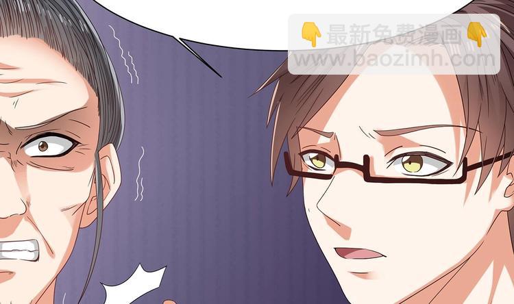 🍸傀奇开发商 第21话 为你逆天改命 第35页