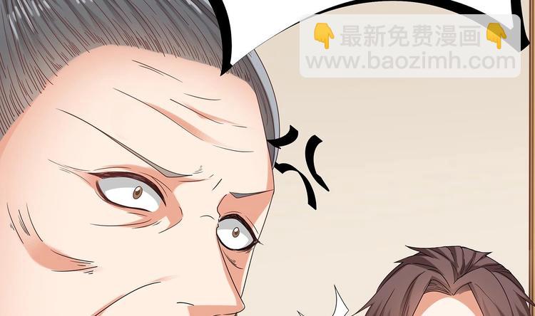 🍸傀奇开发商 第21话 为你逆天改命 第38页